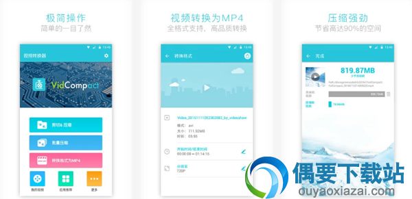 视频转换软件哪个好 3款常用的视频转换软件app介绍