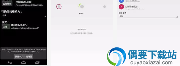 视频转换软件哪个好 3款常用的视频转换软件app介绍