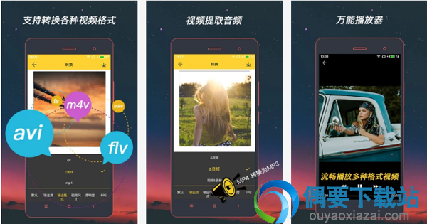 视频转换软件哪个好 3款常用的视频转换软件app介绍