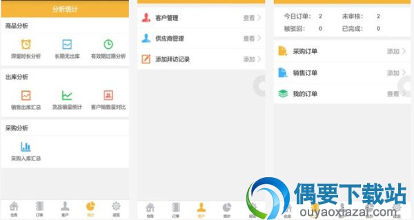 仓库管理软件是仓库管理员少不了的,一款好的仓库管理软件能帮助我们省去很多繁琐的工作流程,只要在app上面进行操作就能知道明细,并且还是井井有条的,大大的提高了工作效率。可是仓库管理软件有哪些?下面就为你整理了几款好用的仓库管理软件app推荐,有需要的朋友们赶紧安装一个吧!