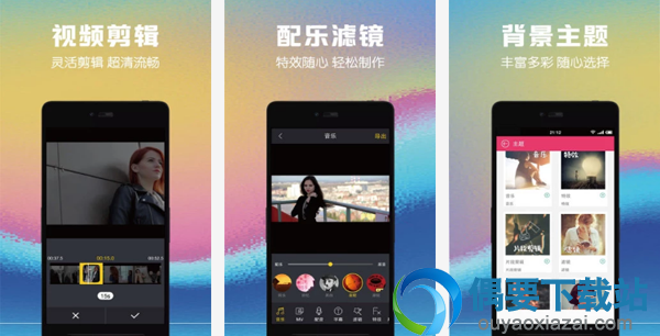 视频剪辑软件哪个好 比较好用的5款视频剪辑软件app推荐