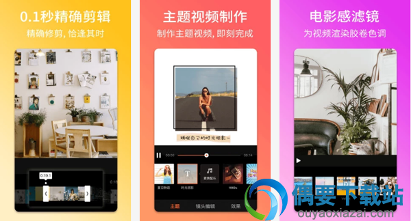 视频剪辑软件哪个好 比较好用的5款视频剪辑软件app推荐