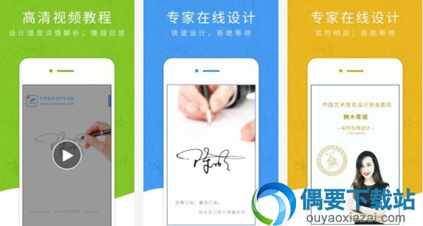 签名设计软件哪个好 个性的签名设计软件app介绍