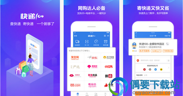快递单打印软件有哪些 一款好用的快递单打印软件app介绍