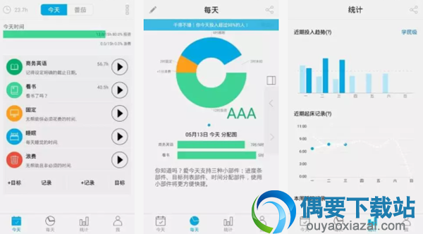 时间管理软件有哪些 高效的时间管理软件app介绍