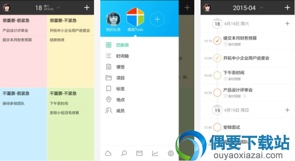 时间管理软件有哪些 高效的时间管理软件app介绍