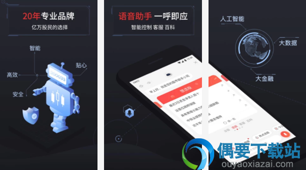 股票分析软件哪个好 几款常用的股票分析软件app推荐