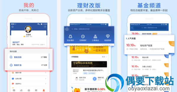 股票分析软件哪个好 几款常用的股票分析软件app推荐