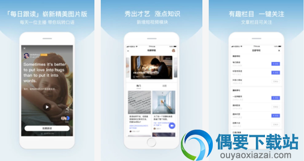 日语翻译软件哪个好 3款好用的日语翻译软件app介绍
