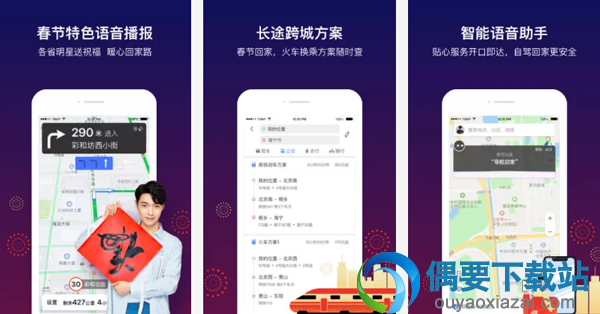 手机导航软件哪个好 4款常用的手机导航软件app介绍
