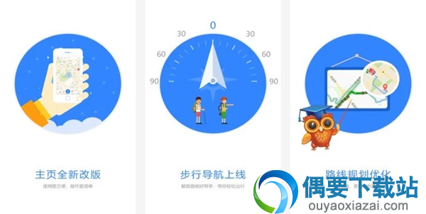 手机导航软件哪个好 4款常用的手机导航软件app介绍