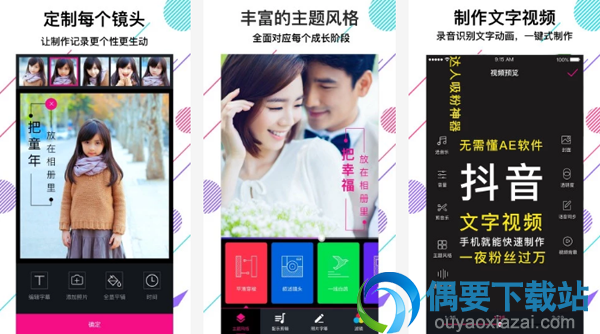 3款比较好用的相册视频制作软件app介绍