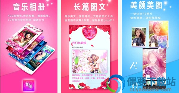 3款比较好用的相册视频制作软件app介绍