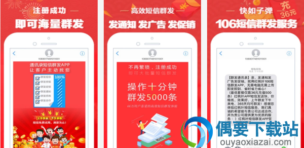 群发软件有哪些 排名比较靠前的群发软件app介绍