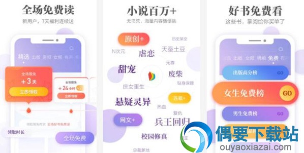 手机阅读软件哪个好 常用的3款手机阅读软件app介绍