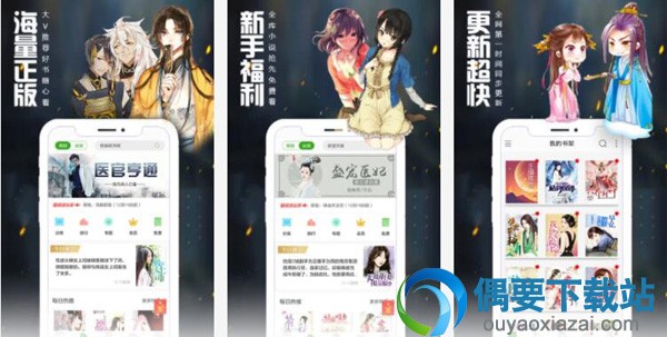 手机阅读软件哪个好 常用的3款手机阅读软件app介绍