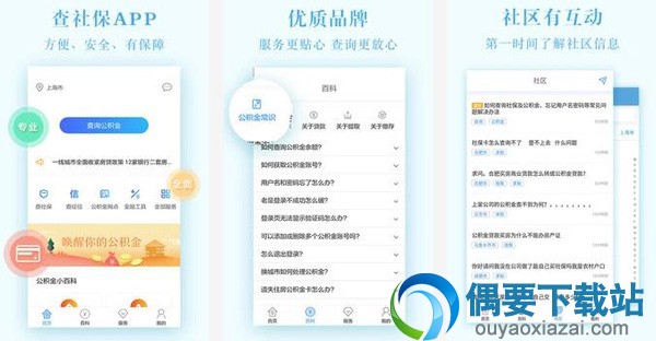 社保查询软件有哪些 4款好用的社保查询软件app推荐