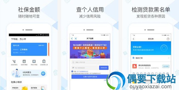 社保查询软件有哪些 4款好用的社保查询软件app推荐