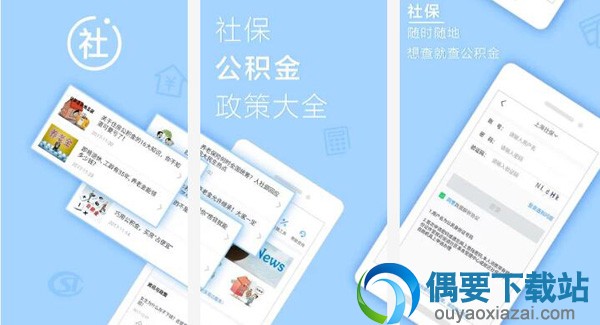 社保查询软件有哪些 4款好用的社保查询软件app推荐