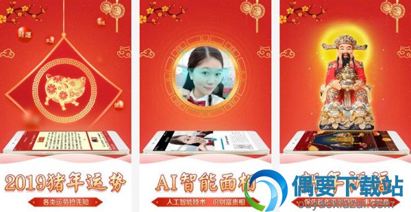 算命软件哪个好 准确的算命软件app排行榜介绍