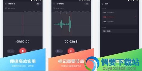 电话录音软件哪个好 好用的电话录音软件app推荐