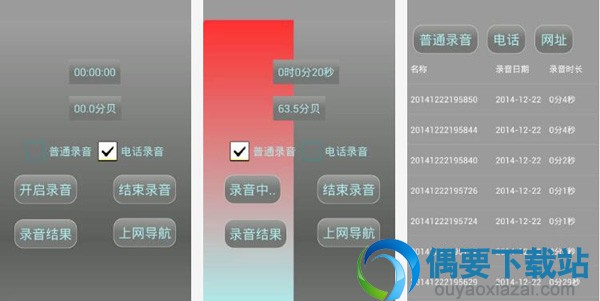 电话录音软件哪个好 好用的电话录音软件app推荐
