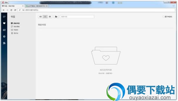Opera浏览器 v58.0.3135.107 官方版下载