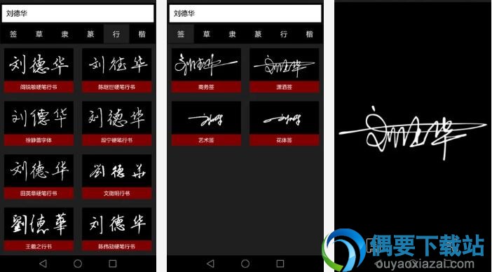 个性签名软件有哪些 艺术性十足的个性签名软件介绍