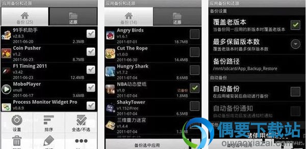 手机备份软件有哪些 好用的手机备份软件app介绍