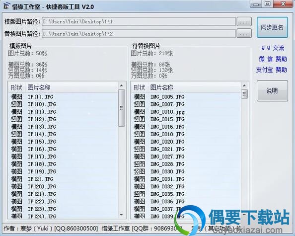 快捷套版工具
