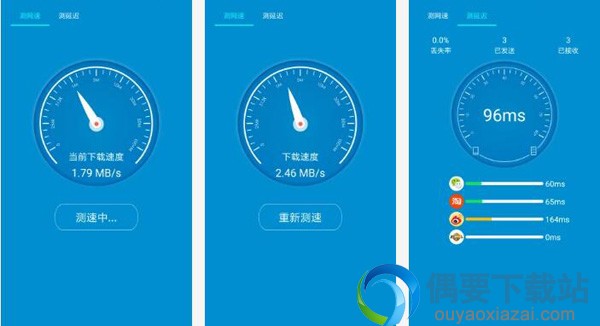 测网速软件有哪些 4款好用的测网速软件app介绍