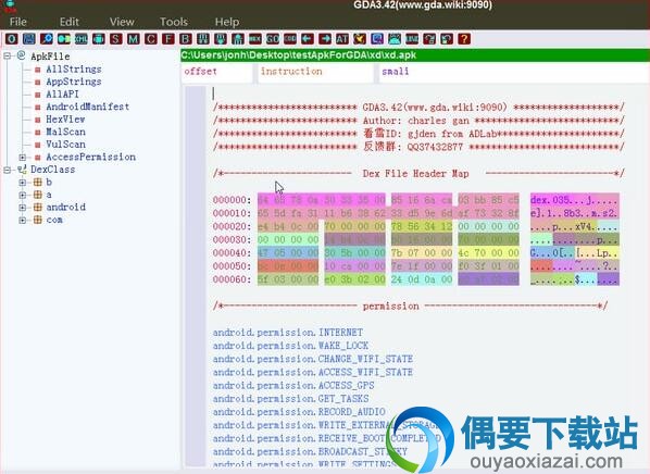 GJoy Dex Analysizer(GDA反编译分析工具)