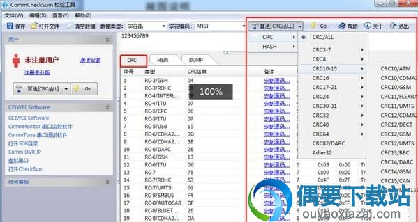 CommCheckSum校验工具