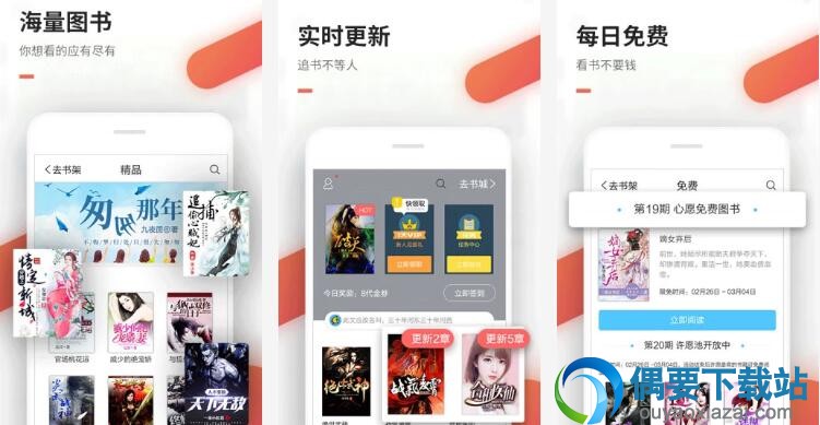 看书软件哪个好 常用的看书软件排行榜介绍