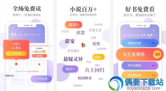 看书软件哪个好 常用的看书软件排行榜介绍