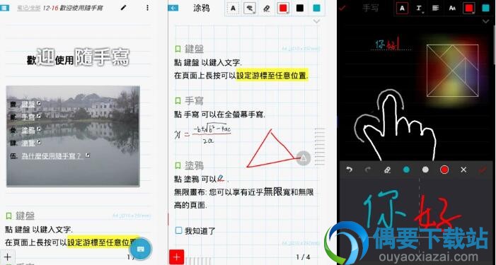 备忘录软件有哪些 3款常用的备忘录软件app推荐
