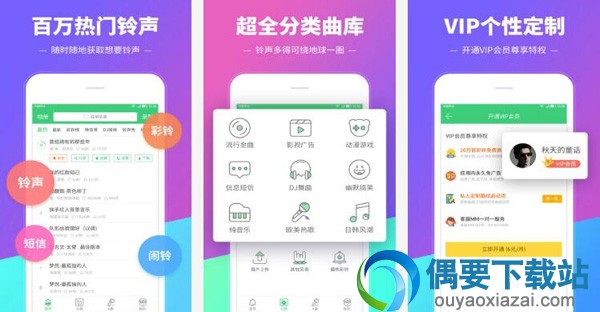 铃声制作软件哪个好 好用的铃声制作软件app推荐