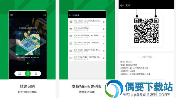 条码扫描软件有哪些 常用的条码扫描软件app介绍