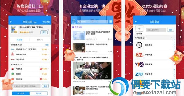 条码扫描软件有哪些 常用的条码扫描软件app介绍