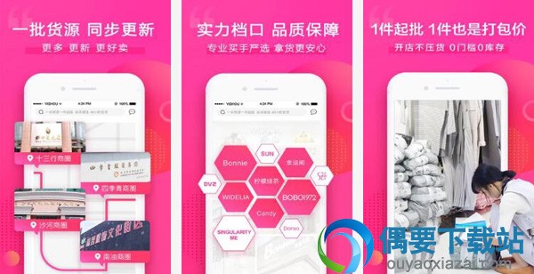 服装批发软件有哪些 4款常用的服装批发软件推荐