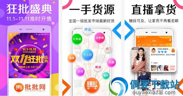 服装批发软件有哪些 4款常用的服装批发软件推荐