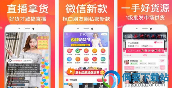 服装批发软件有哪些 4款常用的服装批发软件推荐