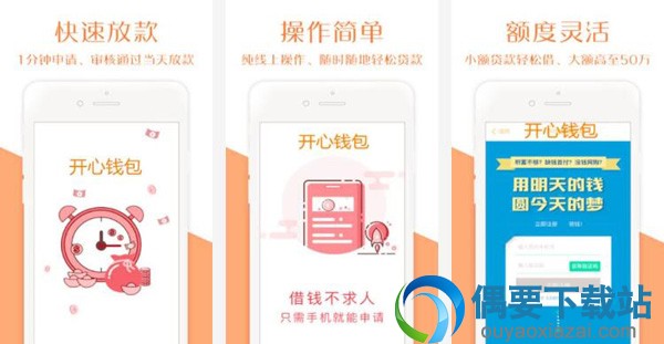 记账理财软件有哪些 排行靠前的几款记账理财软件介绍
