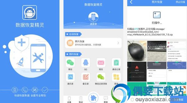 数据恢复软件哪个好 四款常用的数据恢复软件app介绍