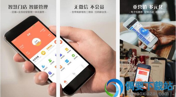 会员管理软件有哪些 好用的会员管理软件app介绍