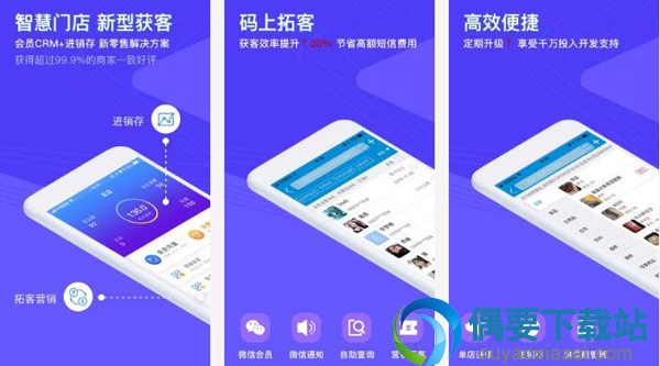 会员管理软件有哪些 好用的会员管理软件app介绍