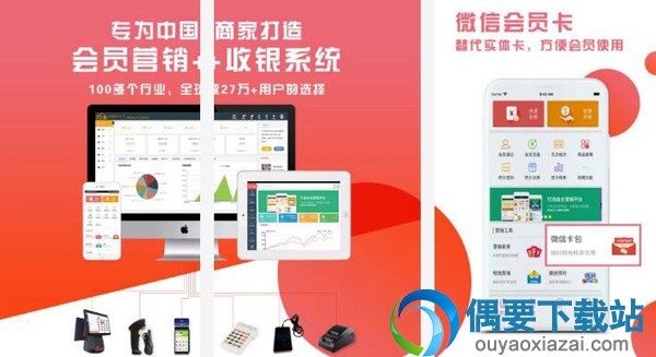 会员管理软件有哪些 好用的会员管理软件app介绍
