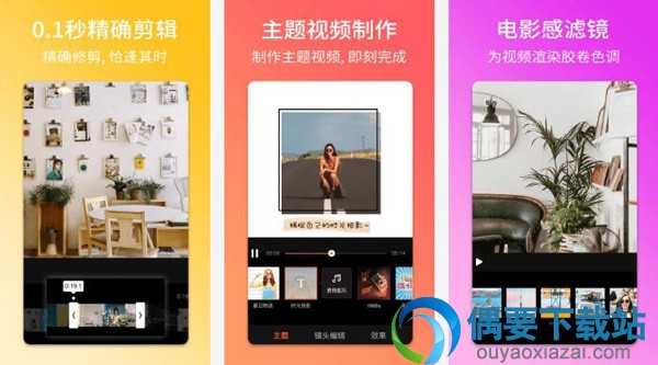 视频编辑软件哪个好 3款常用的视频编辑软件推荐