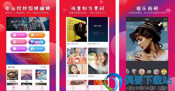 视频编辑软件哪个好 3款常用的视频编辑软件推荐