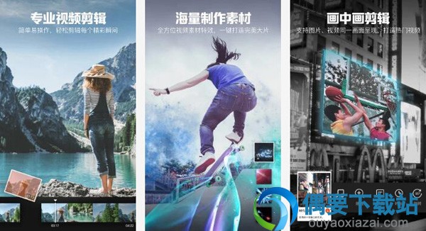 视频编辑软件哪个好 3款常用的视频编辑软件推荐